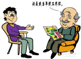 好為人師的毛病 好為人師的毛病