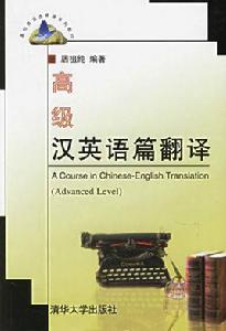 漢英語篇翻譯 漢英語篇翻譯