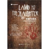 羊腿與謀殺 羊腿與謀殺