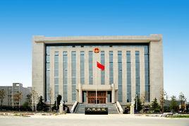 戶縣人民法院 戶縣人民法院