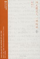 深牢大獄:陽光像花兒一樣綻放 深牢大獄:陽光像花兒一樣綻放
