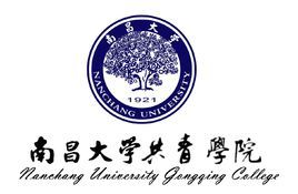南昌大學共青學院 南昌大學共青學院
