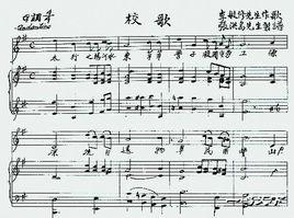 河南理工大學校歌 河南理工大學校歌