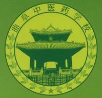 曲阜中醫學校 曲阜中醫學校