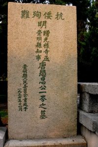 唐一岑墓 唐一岑墓