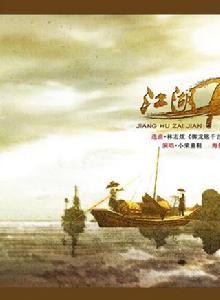 壯志在我胸[劉松仁主演電視劇]