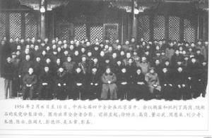 中國共產黨第七次全國代表大會