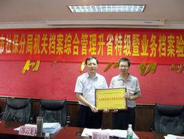 陽春市社保分局 陽春市社保分局