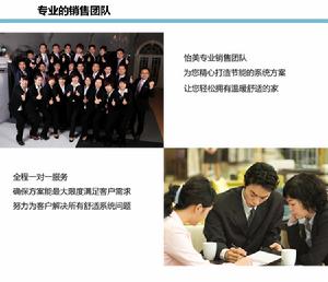 上海怡美環境科技有限公司