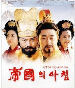 帝國的清晨 帝國的清晨