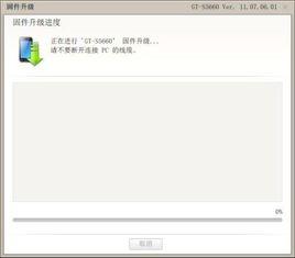 固件升級 固件升級