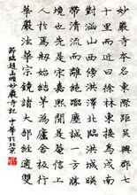 龐中華書法藝術欣賞