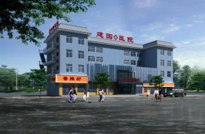 運城建國泌尿外科醫院 運城建國泌尿外科醫院