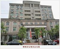 江西省鹽務局樟樹直屬分局 江西省鹽務局樟樹直屬分局