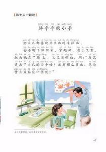 胖乎乎的小手 胖乎乎的小手