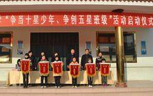 常州市五星實驗國小