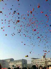 平泉縣第一中學