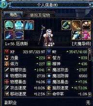 大魔導師屬性圖