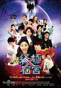 終極舍宿 終極舍宿