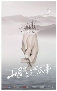 山月不知心底事[2019年宋茜、歐豪主演電視劇]