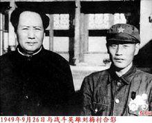 第一屆政協會後毛澤東接見併合影