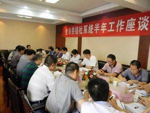 漢中市供銷社會議