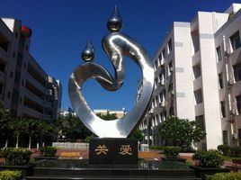 廈門市逸夫中學 廈門市逸夫中學