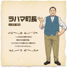 荒野的壽飛行隊