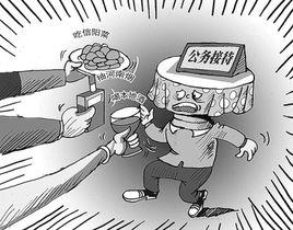 公務接待費 公務接待費