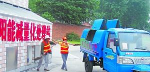 太陽能垃圾處理站 太陽能垃圾處理站