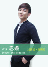 忍婚