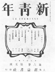 新青年[1936年蘇怡執導電影]