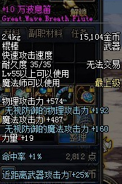 萬波息笛 萬波息笛