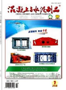 混凝土與水泥製品 混凝土與水泥製品