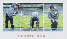 陳水扁獄中鍛鍊身體