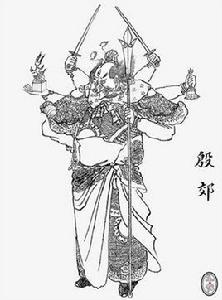 殷郊[《封神演義》人物]