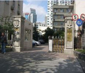 上海美術電影專修學校 上海美術電影專修學校