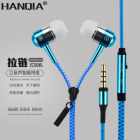 HANQIA星語雙單體耳掛式耳機