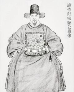侍郎 侍郎
