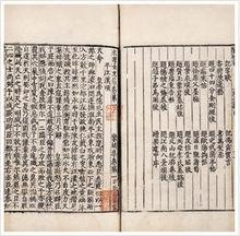 《宋學士文集》書影