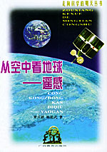 《感受地球的呼吸》