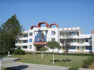 鄒平縣焦橋鎮中心國小 鄒平縣焦橋鎮中心國小