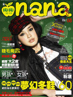 《NANA》NO.27封面
