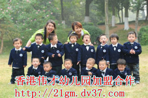香港偉才幼稚園 香港偉才幼稚園