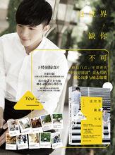 這世界，缺你不可