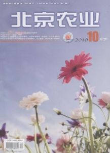 《北京農業》