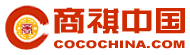 商祺中國