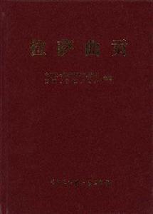 拉薩曲貢 拉薩曲貢