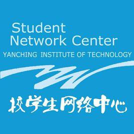 燕京理工學院校學生網路中心 燕京理工學院校學生網路中心