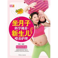 坐月子科學調養新生兒餵養護理